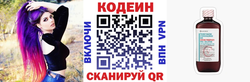 Codein напиток Lean (лин)  MEGA tor  Алагир  что такое  